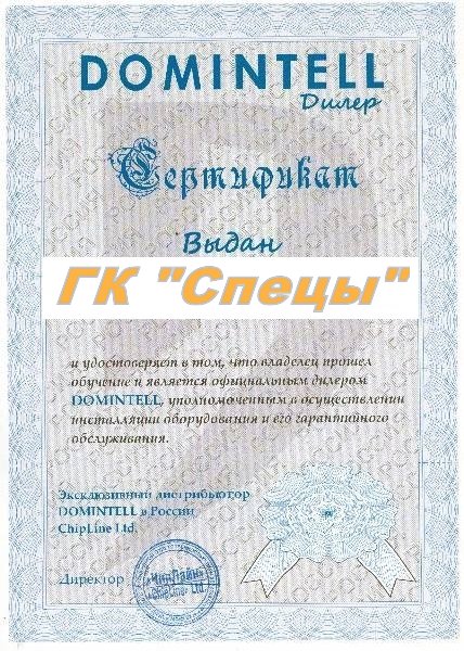 сертификат выданный специалистам ГК Спецы